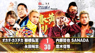 NJPW New Years Golden Series 2022 - Day 1 Trailer