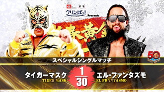 NJPW New Years Golden Series 2022 - Day 10 Trailer