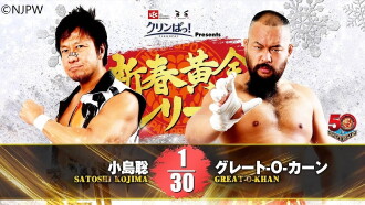 NJPW New Years Golden Series 2022 - Day 9 Trailer