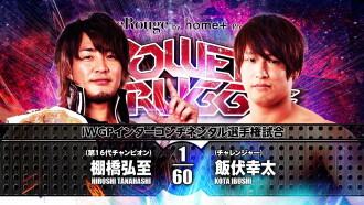 NJPW Power Struggle 2017 Trailer