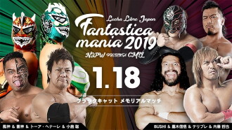 NJPW Presents CMLL Fantastica Mania 2019 - Jan 18, 2019 Tokyo Trailer