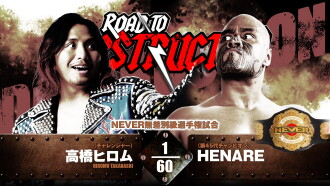 NJPW Road to Destruction 2024: Day 3 Trailer