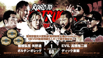 NJPW Road to Destruction 2024: Day 5 Trailer
