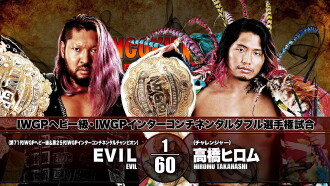 NJPW Sengoku Lord in Nagoya Trailer