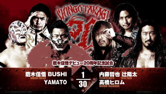 NJPW Shingo Takagi's 20th Debut Anniversary Event Trailer