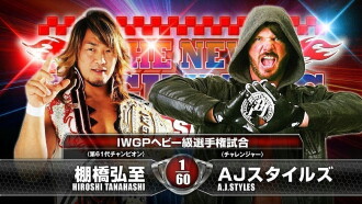 NJPW The New Beginning in Osaka 2015 Trailer