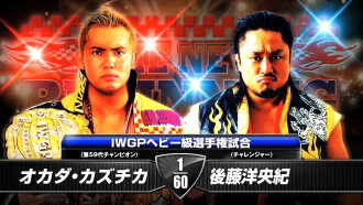 NJPW The New Beginning in Osaka 2016 Trailer