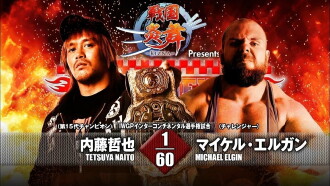 NJPW The New Beginning In Osaka 2017 Trailer