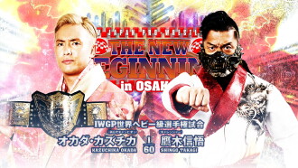 NJPW The New Beginning in Osaka 2023 Trailer