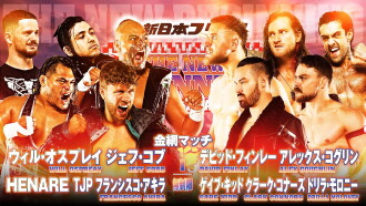 NJPW The New Beginning in Osaka 2024 Trailer