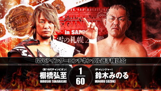 NJPW The New Beginning In Sapporo 2018 - Day 1 Trailer