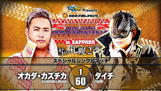 NJPW The New Beginning In Sapporo 2020 - Day 2 Trailer