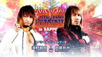NJPW The New Beginning In Sapporo 2023 - Day 1 Trailer