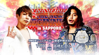NJPW The New Beginning In Sapporo 2023 - Day 2 Trailer