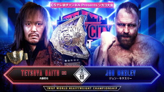NJPW Windy City Riot 2024 Trailer