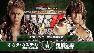 NJPW Wrestle Kingdom 10 Trailer