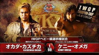 NJPW Wrestle Kingdom 11 Trailer