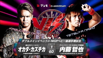 NJPW Wrestle Kingdom 12 Trailer
