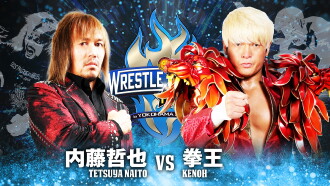 NJPW Wrestle Kingdom 17: Night 2 in Yokohama Arena Trailer