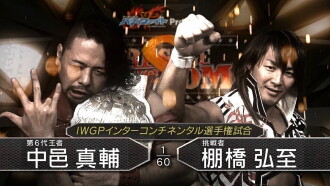 NJPW Wrestle Kingdom 8 Trailer