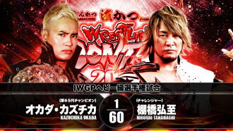 NJPW Wrestling Dontaku 2018 - Night 2 Trailer