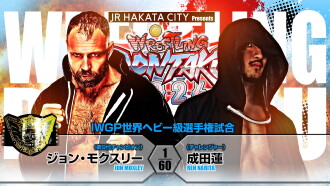 NJPW Wrestling Dontaku 2024 - Night 2 Trailer