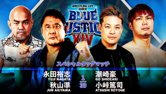 NJPW Wrestling Life 40th Anniversary Yuji Nagata Produce Blue Justice XIV Trailer