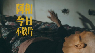 No Films Today Trailer