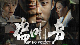 No Privacy Trailer