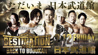 NOAH: Destination 2021 - Back To Budokan Trailer