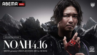 NOAH Green Journey in Sendai 2023 Trailer