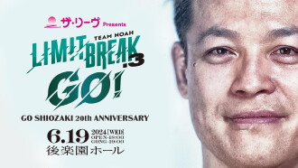 NOAH Limit Break 3 Go! Go Shiozaki Debut 20th Anniversary Memorial Trailer