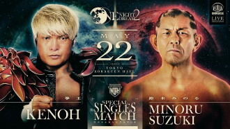 NOAH: Star Navigation 2024 - One Night Dream 2 Trailer