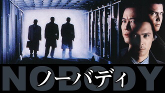 Nobody Trailer