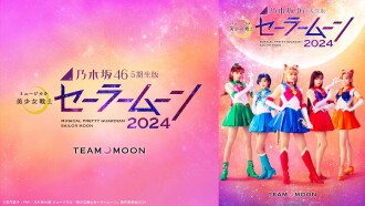 Nogizaka46 “5th Generation” Version Musical “Pretty Guardian Sailor Moon” 2024 「Team MOON」 Trailer