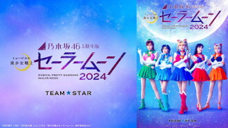 Nogizaka46 “5th Generation” Version Musical “Pretty Guardian Sailor Moon” 2024 「Team STAR」 Trailer