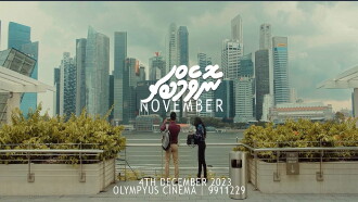 November Trailer