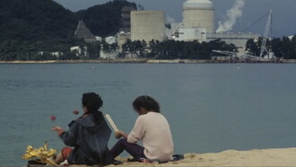 Nuclear Gypsies Trailer