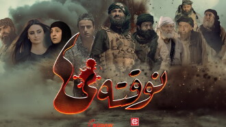 Nuqtay 40 Trailer
