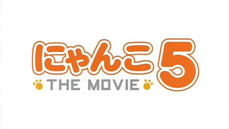 Nyanko the Movie 5 Trailer