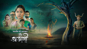 O Abhagi Trailer