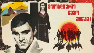 O My Homeland! Trailer