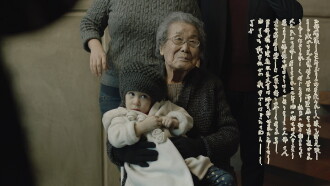 Obāchan Trailer