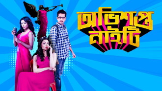 Obhishopto Nighty Trailer