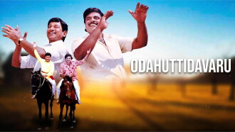 Odahuttidavaru Trailer