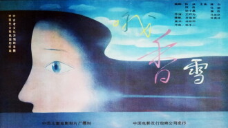 Oh! Sweet Snow Trailer
