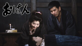 Ohan Trailer