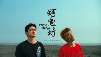 Ohong Village Trailer
