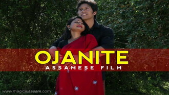 Ojanite Trailer
