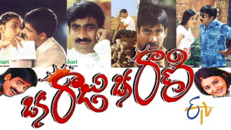 Oka Raju Oka Rani Trailer
